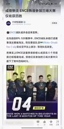 ence现在阵容插图