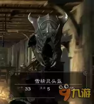 上古卷轴5炉火装备插图1