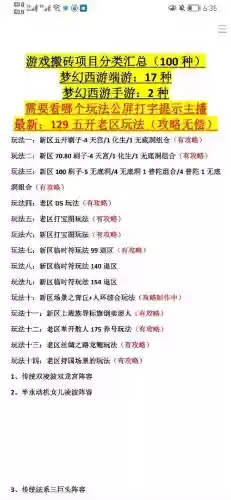 梦幻西游端游40级怎么赚钱插图
