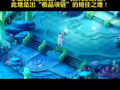 梦幻西游龙宫想转地府插图