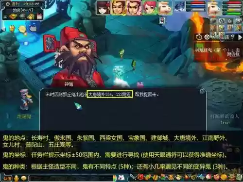 梦幻西游有个专门停55抓鬼的插图