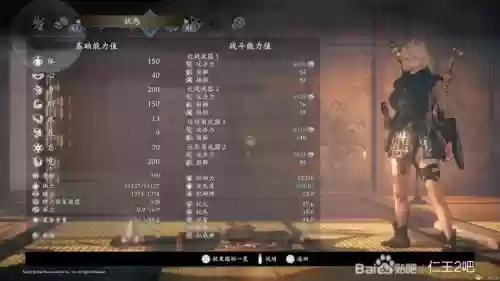 仁王枪技能加点忍咒插图1