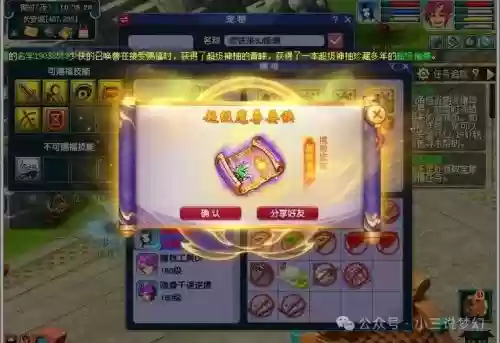 梦幻西游地宫获得兽决怎么领插图1
