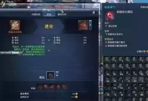 12段浊魔武器要多少钱插图1