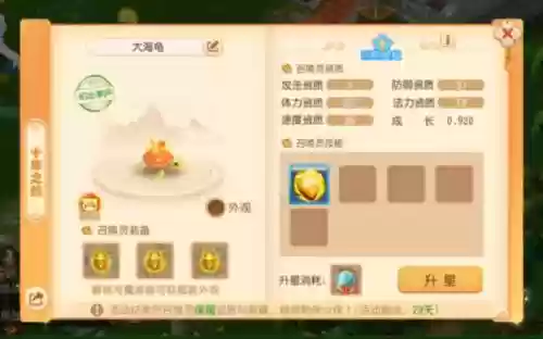 梦幻西游手游大海龟助战插图1