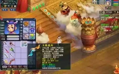 梦幻西游太极转造型插图1