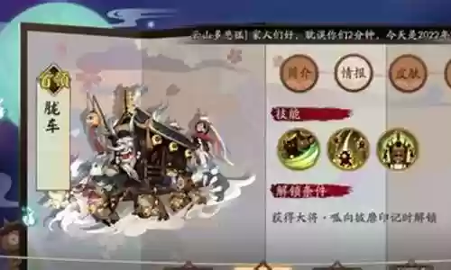 逢魔妖刀阵容搭配攻略图插图