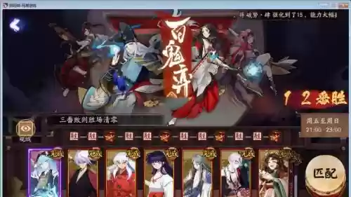奕阵容搭配插图