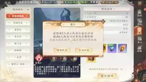 天龙八部全副本攻略视频插图