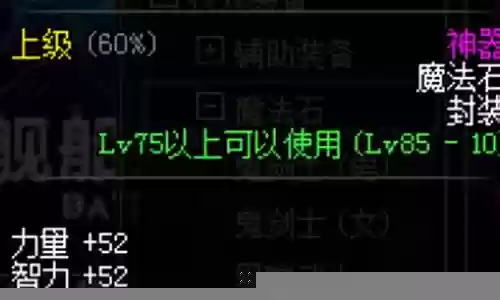 红眼搬砖装备2018插图