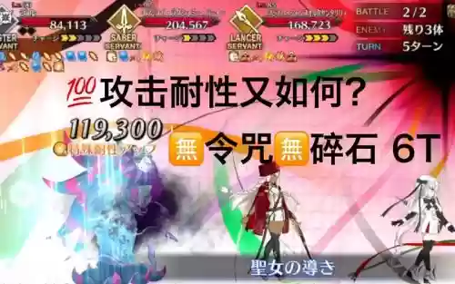 fgo不碎石技能好难上去插图