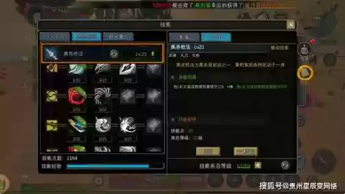 世界ol长枪技能搭配插图1