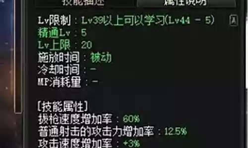 地下城弹药快拔是什么技能插图