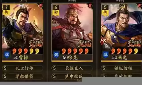 曹操满宠阵容搭配谁用插图