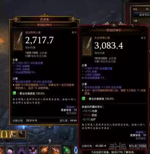 暗黑3远古装备基础伤害插图1