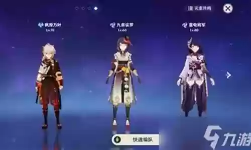 原神最新顶尖阵容搭配推荐插图