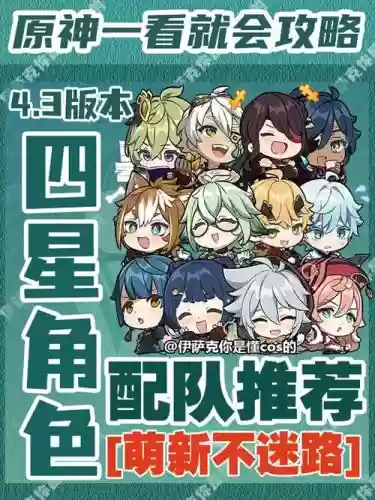 全阵容携带插图1
