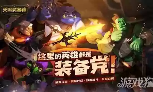 无尽之塔阵容搭配手游插图