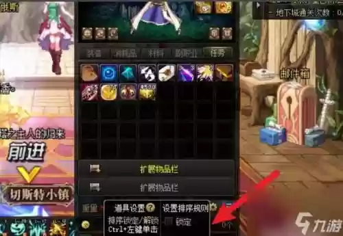 dnf带黄锁的装备怎么卖插图