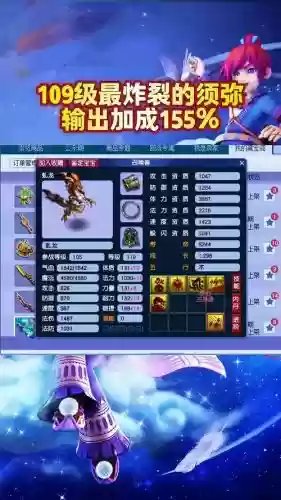 梦幻西游合须弥多少级能差出来伤害插图