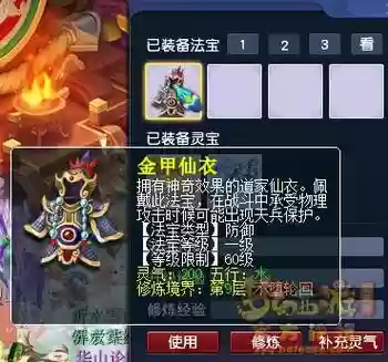 梦幻西游降魔斗篷需要做插图