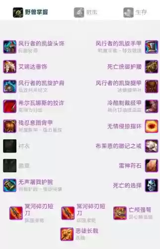 魔兽装备制作周期插图1