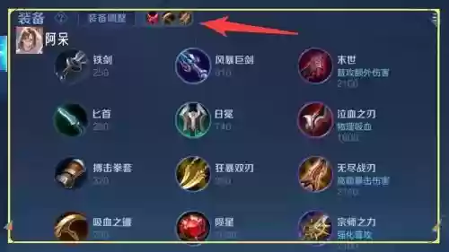 赵云最厉害装备名称插图