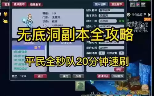 梦幻西游无底洞副本有修炼果吗插图
