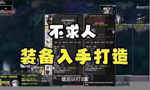冒险岛难民用什么装备插图