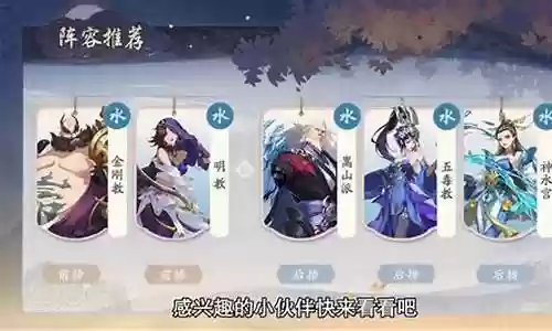 水宫大帝搭配什么阵容最好插图