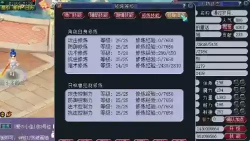 宝宝修109给什么技能插图