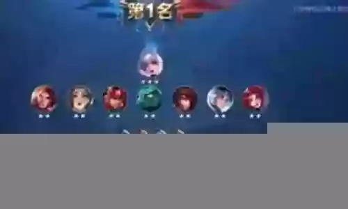 手游下棋阵容搭配推荐图插图
