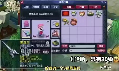 梦幻西游哪些副本怪会笑里插图