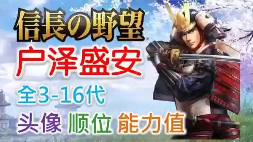 信长之野望13最厉害技能插图 信长之野望13最厉害技能插图