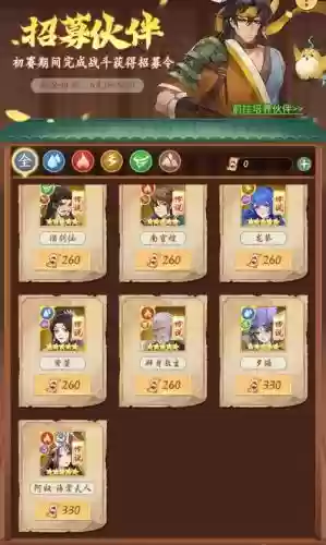 天朝游戏阵容插图1