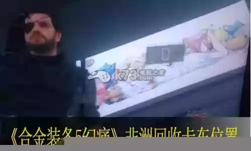 合金装备5非洲回收卡车插图