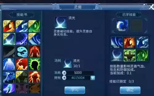 倩女宠物加血技能插图 倩女宠物加血技能插图