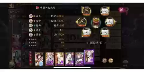 周一逢魔阵容挂机阵容插图1