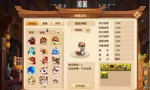 梦幻西游生肖神兽鸡插图
