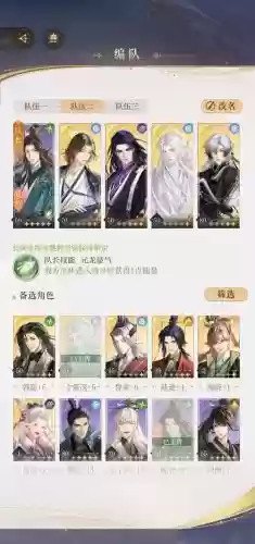 推荐神仙阵容插图