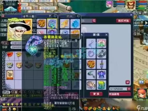 梦幻西游手游狮驼加法宝插图1