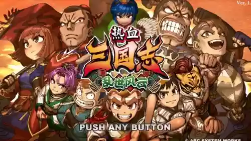 热血国度阵容插图1 热血国度阵容插图1