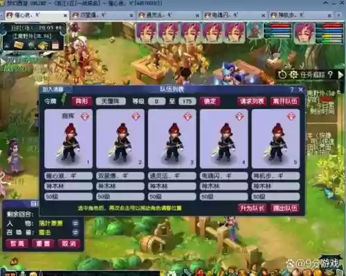 梦幻西游5开赚钱新区老区插图1