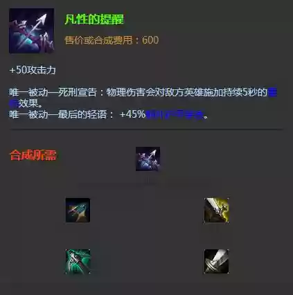lol破甲装备叠加吗插图1