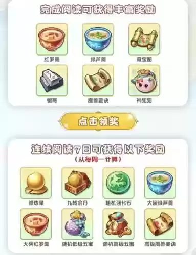 梦幻西游地宫获得兽决怎么领插图