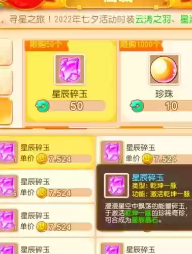 梦幻西游3500仙玉是多少钱插图1