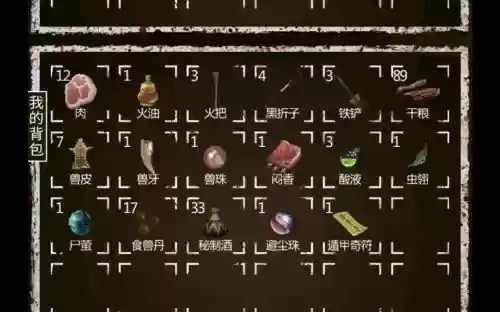 长生劫第二关攻略进门插图