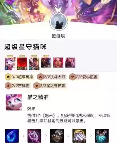 猫朋友阵容插图