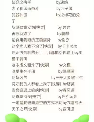 耽美攻略快穿百度云插图1