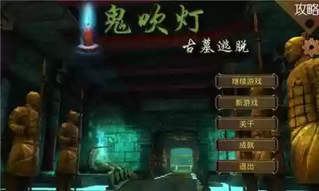 逃脱古墓app攻略插图